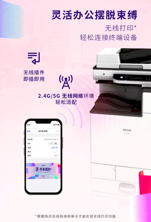 理光MC2000 A3雙面彩打復印機成都促銷，僅9800元
